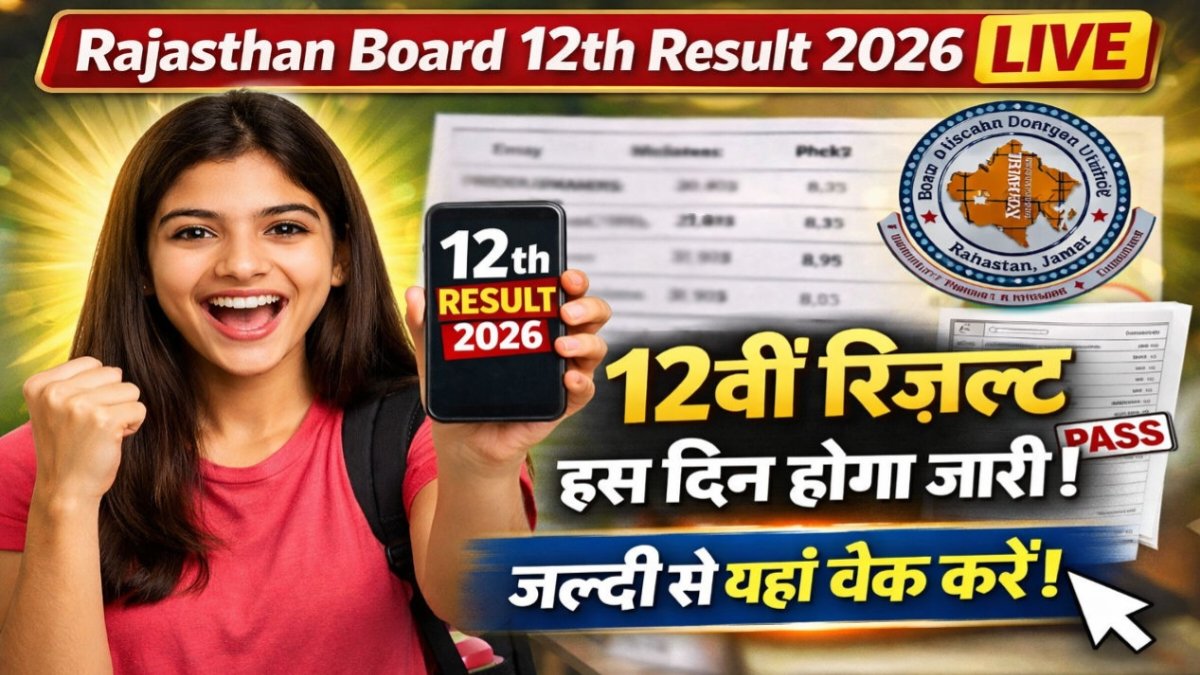 Rajasthan Board 12th Result 2026 LIVE